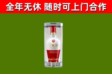 三沙烟酒回收五粮液酒.jpg