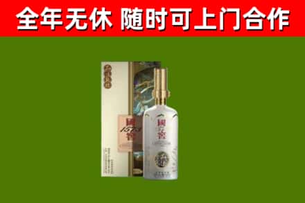 三沙烟酒回收国窖1573.jpg