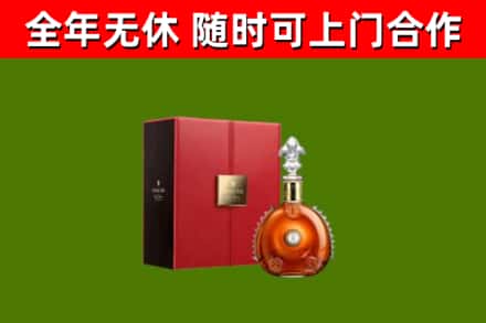 三沙回收路易十三
