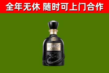 三沙烟酒回收古20酒.jpg