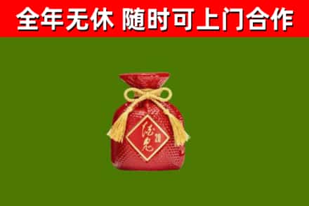 三沙回收酒鬼酒