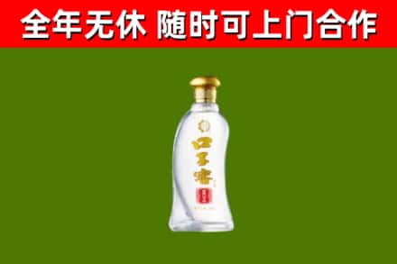 三沙回收口子窖