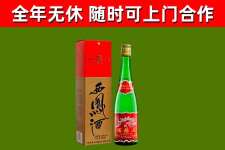 三沙回收西凤酒