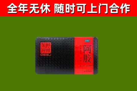 三沙烟酒回收阿胶.jpg